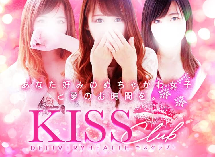 Kiss Club -キスクラブ- - 米沢