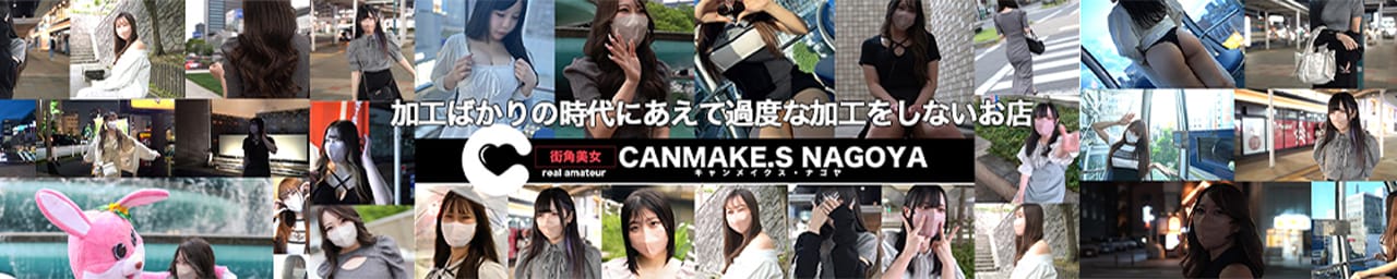 CAN MAKE.S NAGOYA - 名古屋