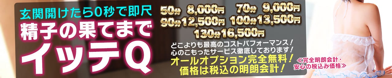 素人人妻限定!! ドMなママ友 桃尻 日本橋店 - 日本橋・千日前