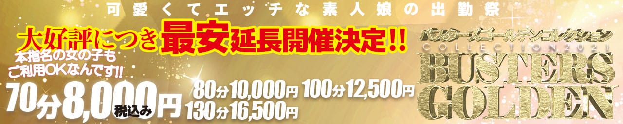 強制2回抜き!! どMばすたーず 日本橋店 - 日本橋・千日前