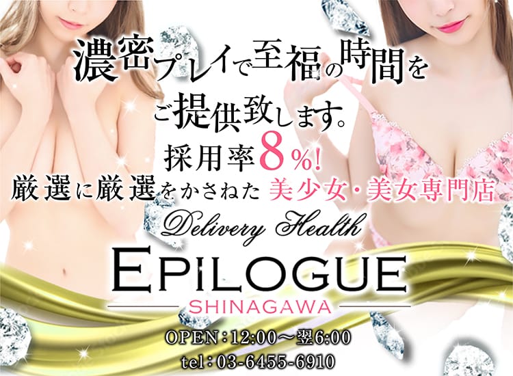 EPILOGUE-エピローグ- - 恵比寿・目黒