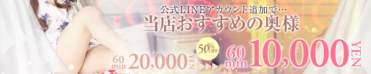 高級人妻デリバリーヘルス GOLD RING - 福岡市・博多