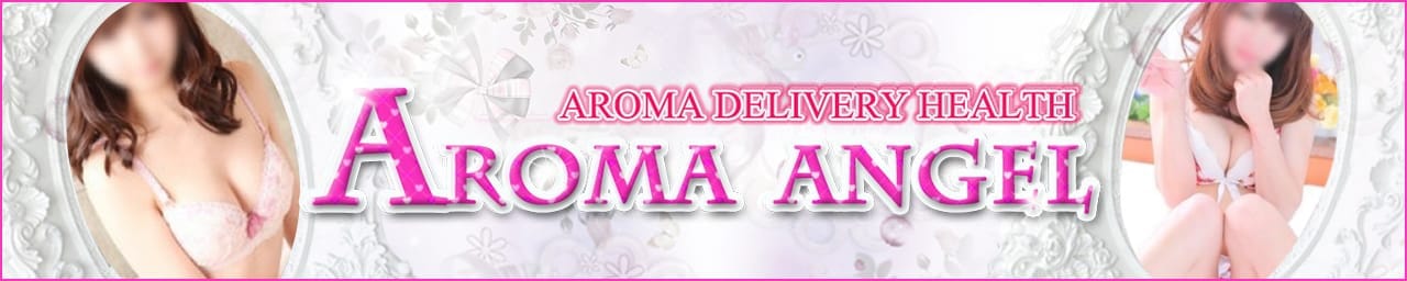 Aroma Angel(アロマエンジェル) - 高岡