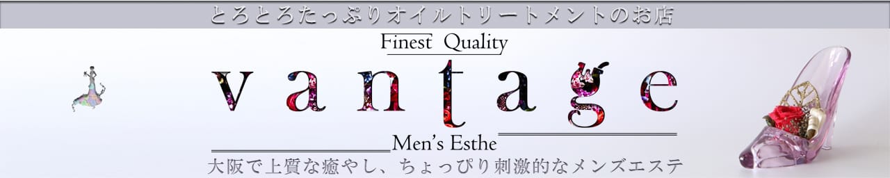 Finest_vantage(ファイニストヴァンテ―ジ) - 日本橋・千日前