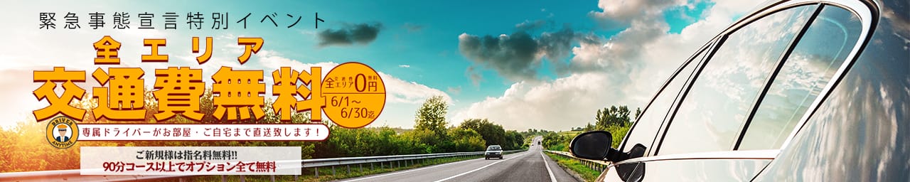 One More 奥様 錦糸町店 - 錦糸町