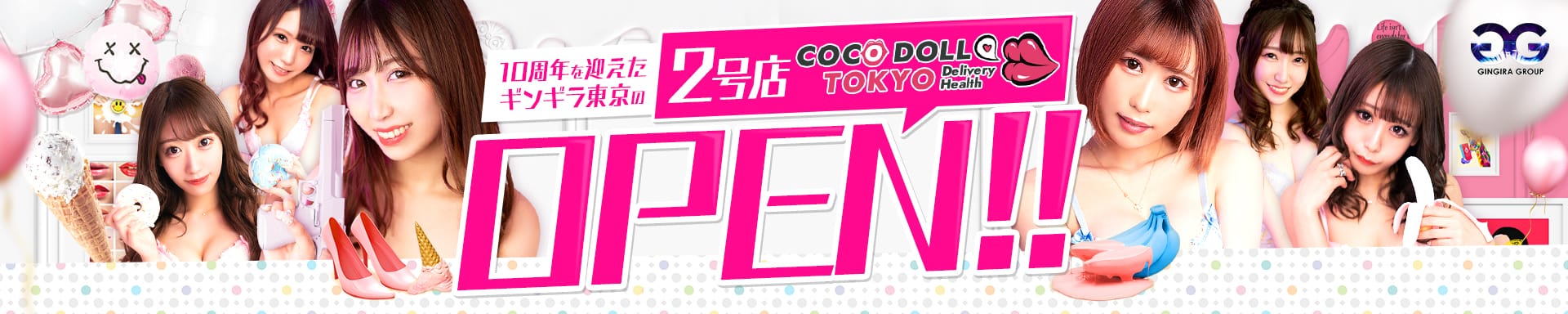 COCODOLL♡TOKYO ~ココドール東京~ - 新宿・歌舞伎町