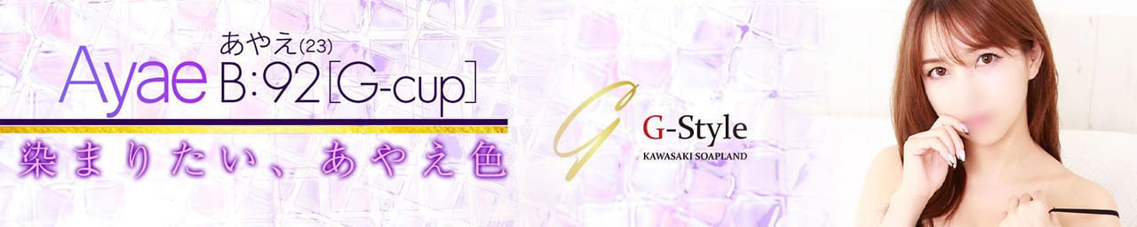 G-Style - 川崎