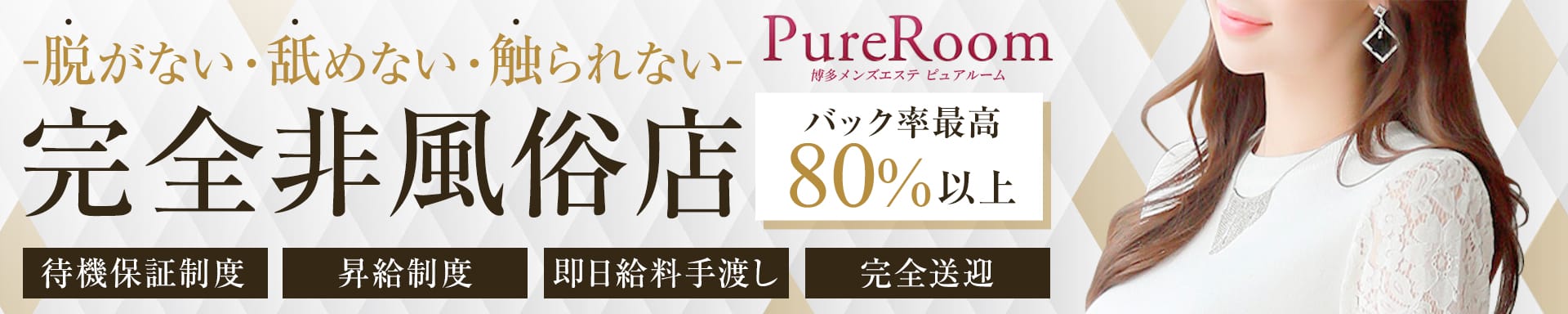 Pure room【ピュア ルーム】 - 中洲・天神
