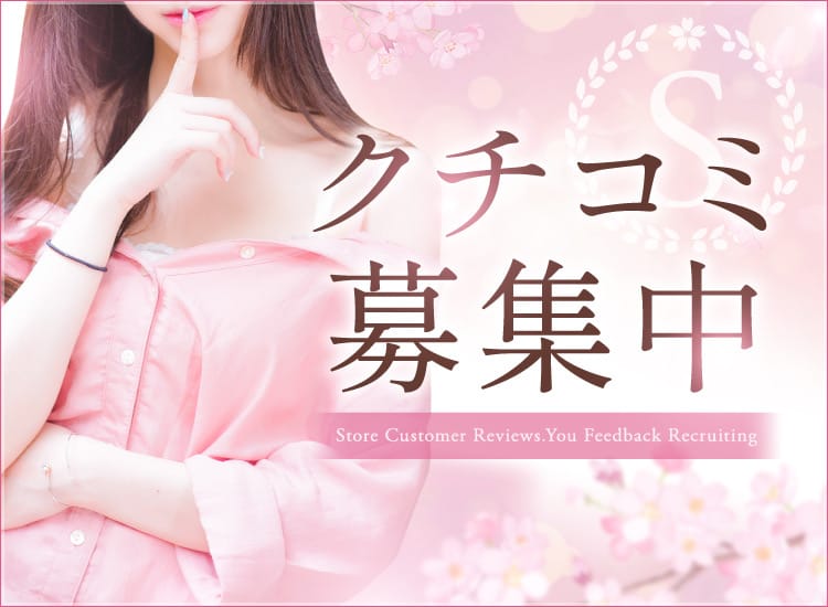 桜～healing aroma～ - 福岡市・博多/メンズエステ｜駅ちか！人気