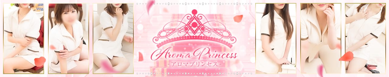 Aroma Princess