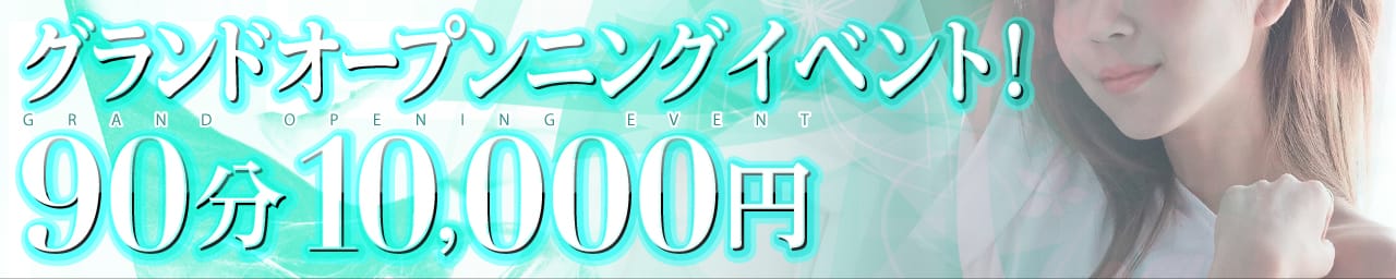 Eden Spa~エデンスパ~ - 梅田