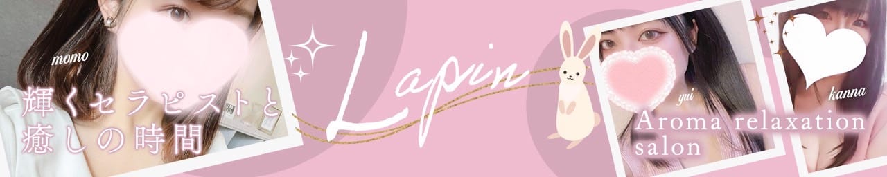 Lapin - ラパン -