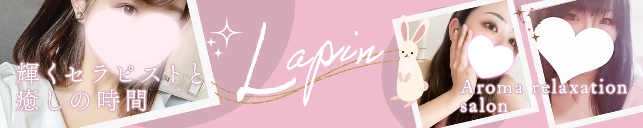 Lapin - ラパン -