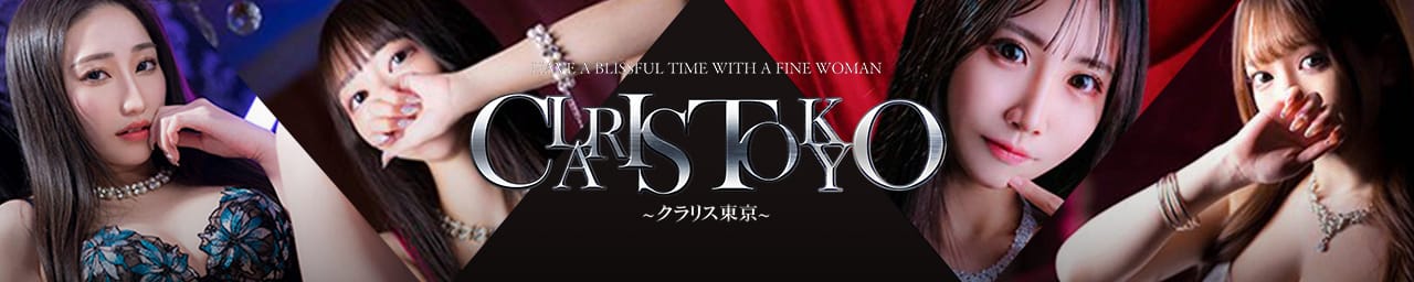 Claris Tokyo～クラリス東京～ - 五反田