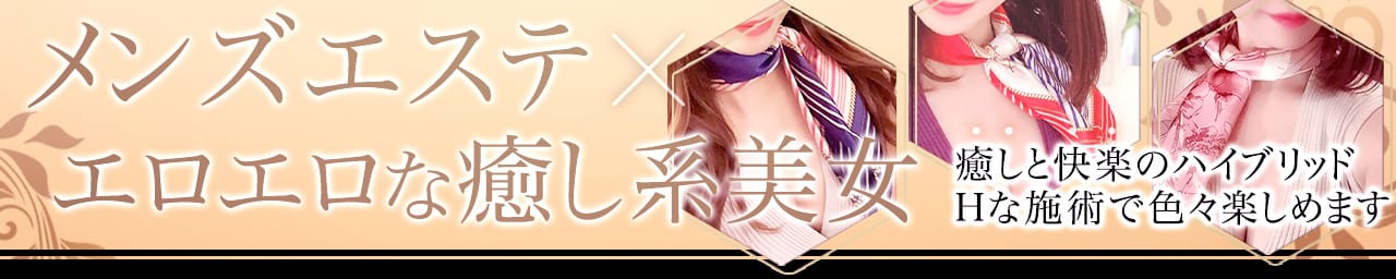 癒し系リラクSPA - 青森市近郊・弘前