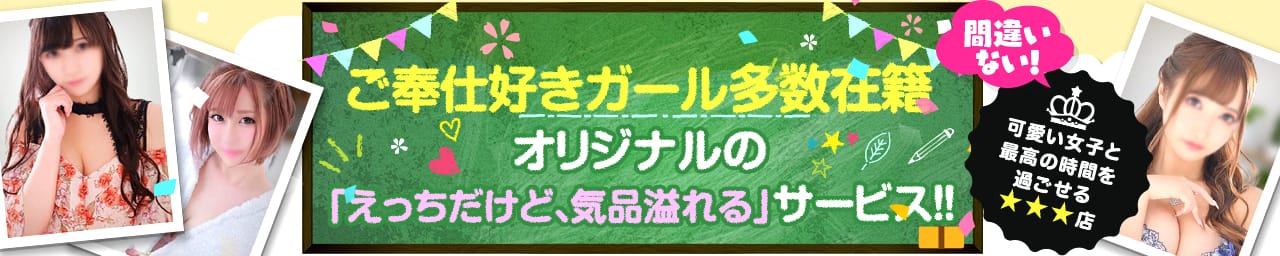 女学園のご奉仕エステ - 青森市近郊・弘前
