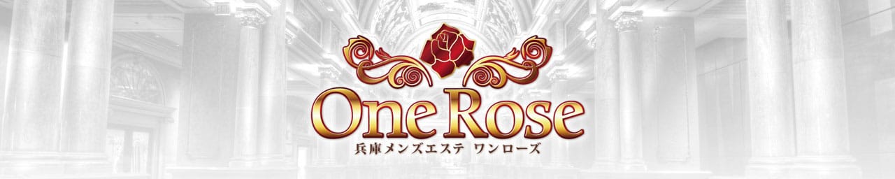 One Rose 神戸三宮メンズエステ - 神戸・三宮