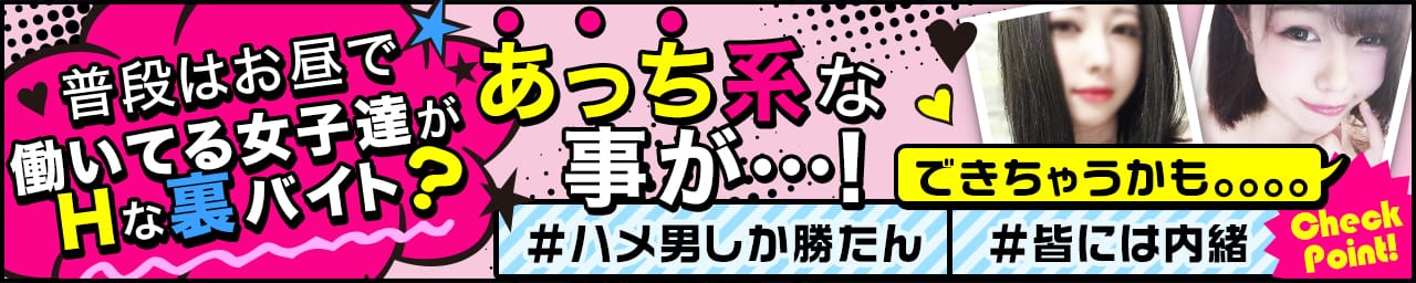 えっちな裏バイト - 松江