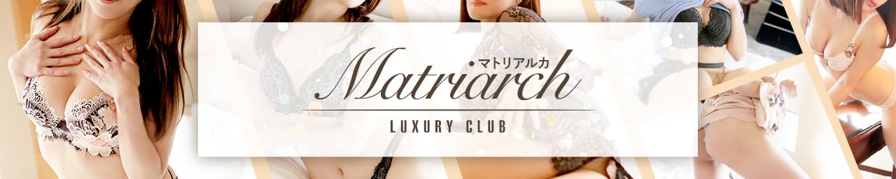 Matriarch(マトリアルカ) - 梅田