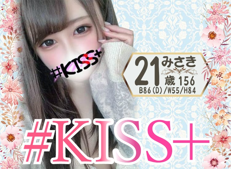 ＃KISS＋ - 川崎
