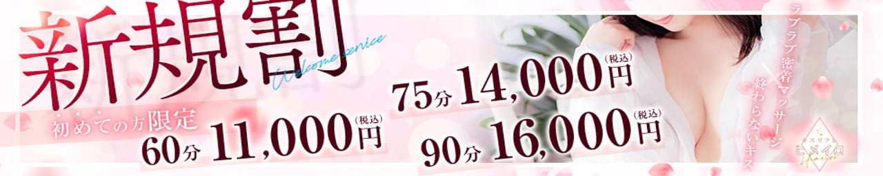 キスリフレ ヒメイロ - 谷九