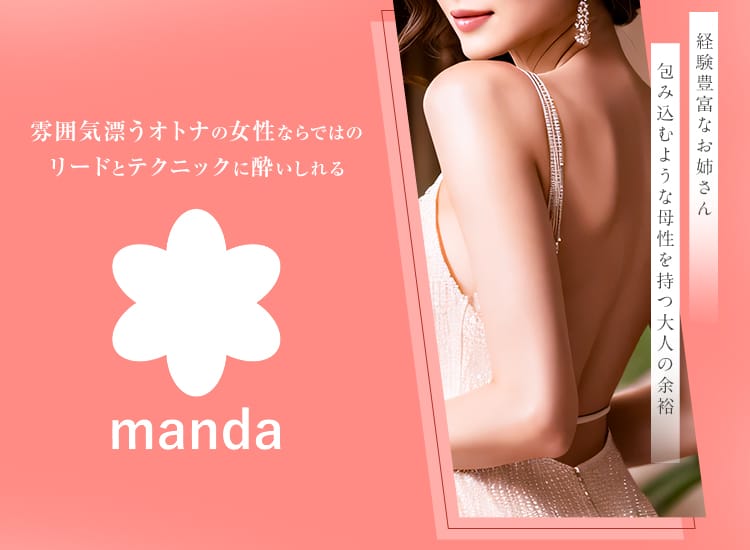 manda