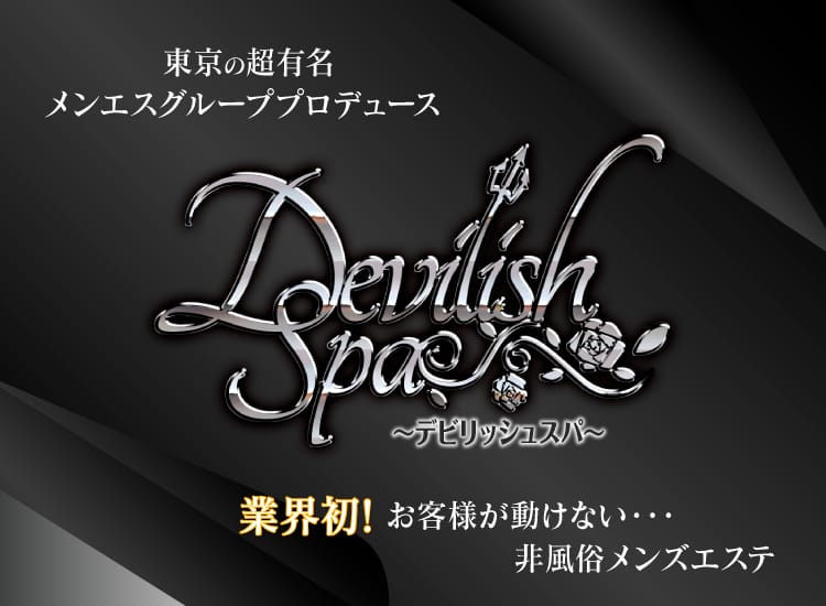 Devilish Spa(デビリッシュスパ) - 難波