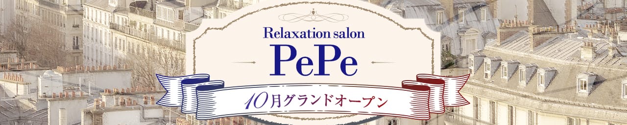 Relaxation salon PePe - 福岡市・博多