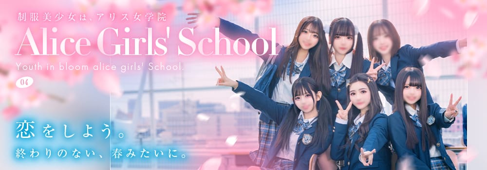 アリス女学院 河原町校