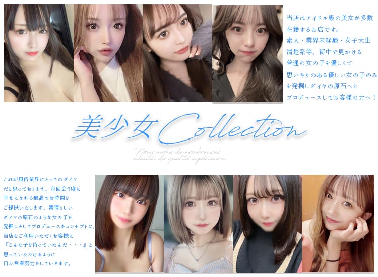 美少女コレクション