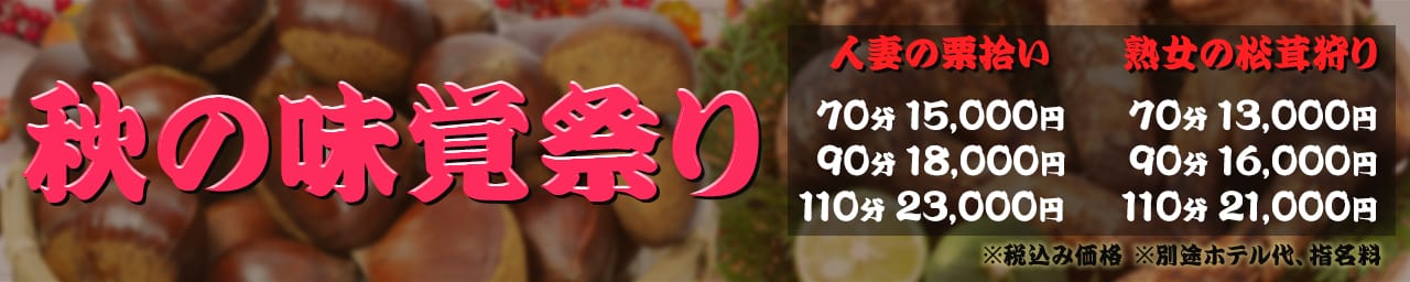 一夜妻 - 堺