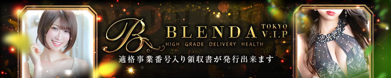 BLENDA VIP 東京店