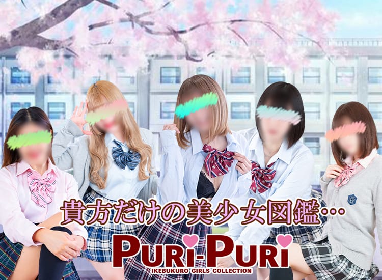 Puri-Puri