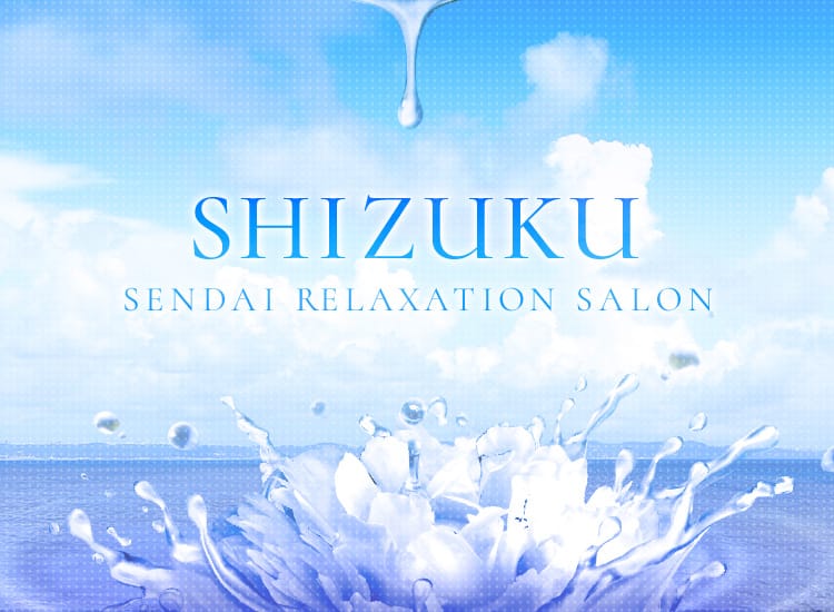 SHIZUKU