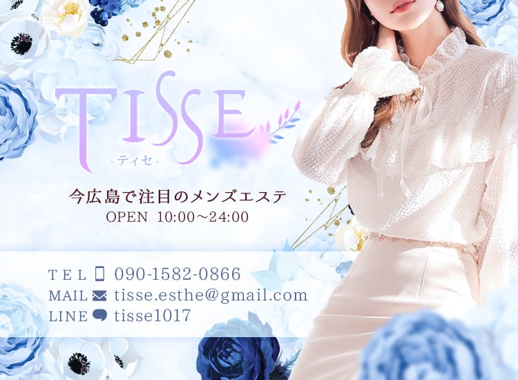 ミセス TISSE-ティセ- - 広島市内