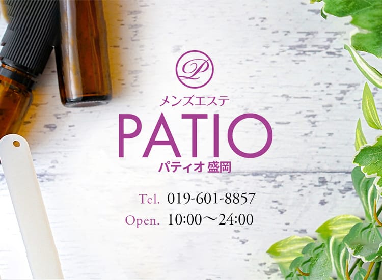 PATIO - 盛岡
