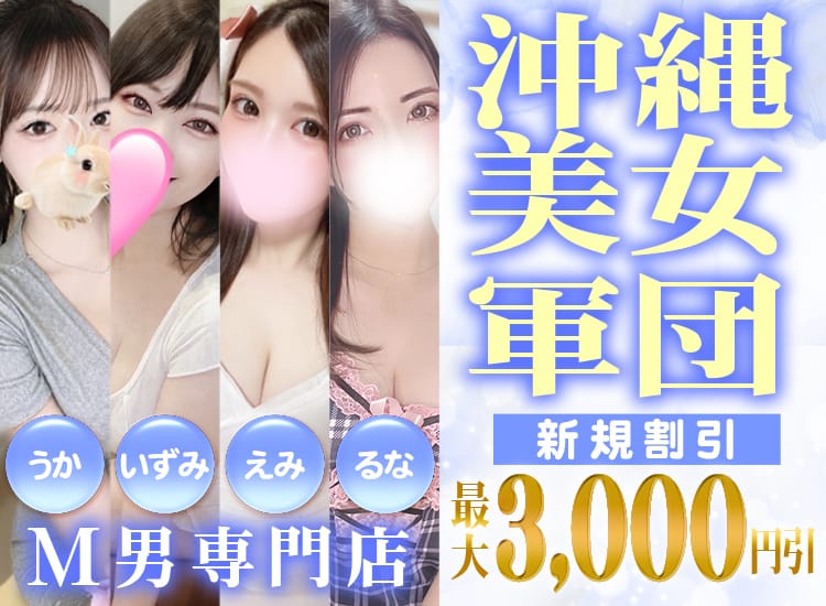 マンション型メンズエステmoremore(モアモア)