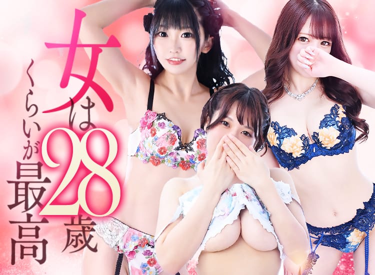 お姉さんLABO