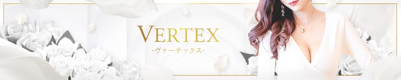 VERTEX-ヴァーテックス-