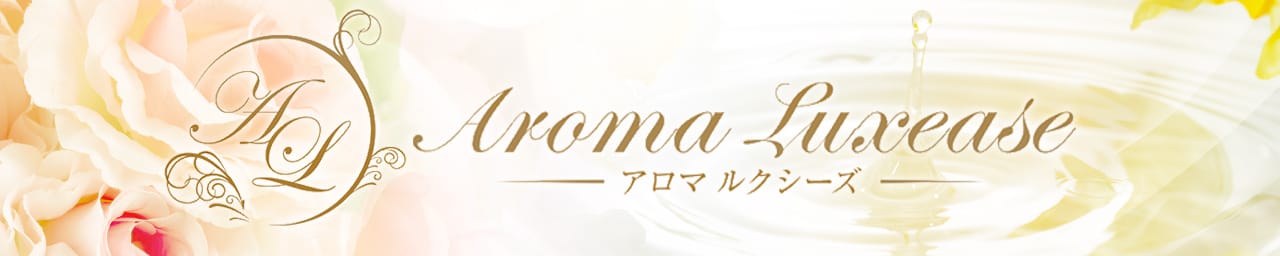 Aroma Luxease～アロマ ルクシーズ～