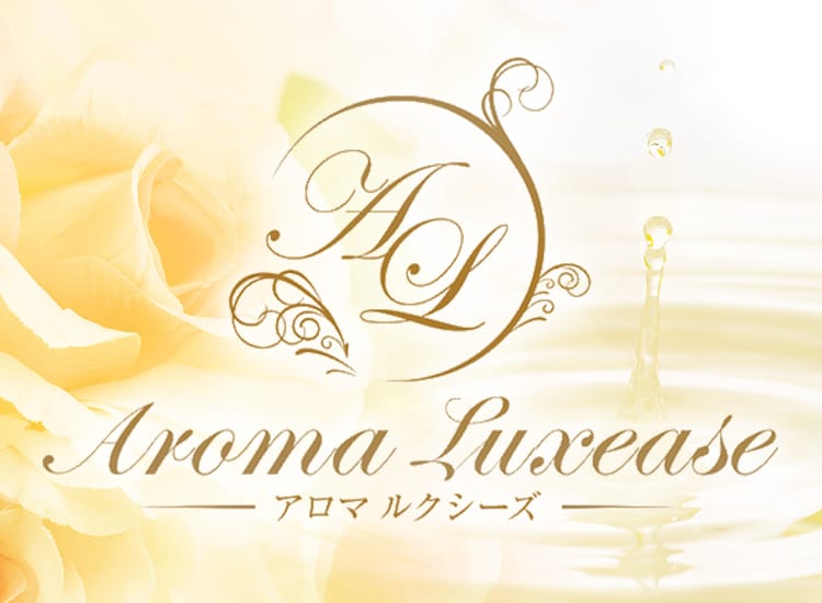 Aroma Luxease～アロマ ルクシーズ～ - 仙台