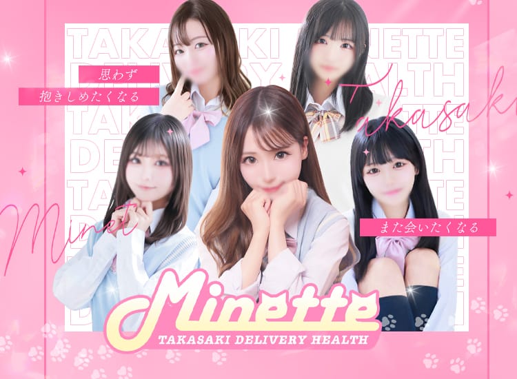 Minette ~ミネット~ 高崎店
