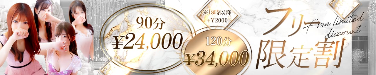 LOVE横浜店(Iグループ) その2