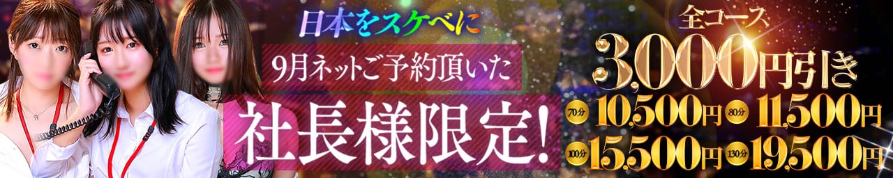 ノーパンパンスト スケベなOL梅田・兎我野店