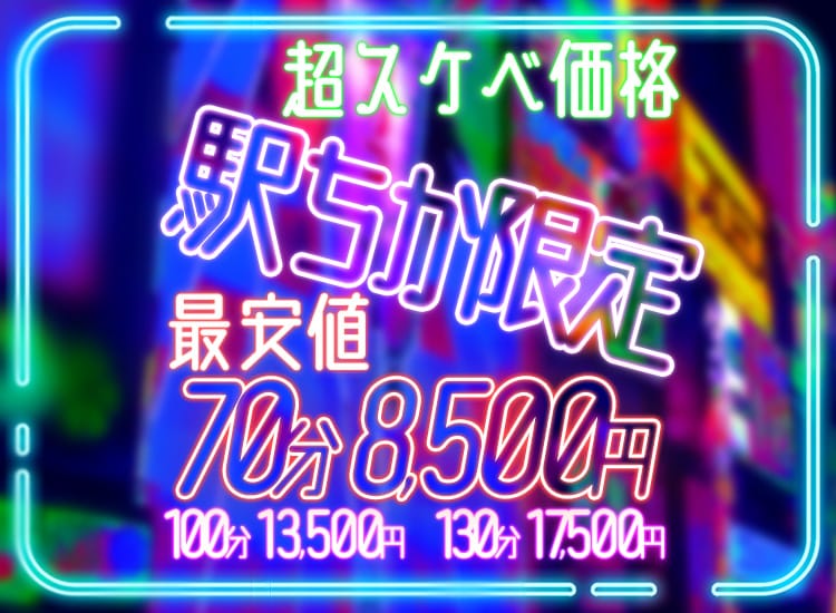 ノーパンパンスト スケベなOL梅田・兎我野店