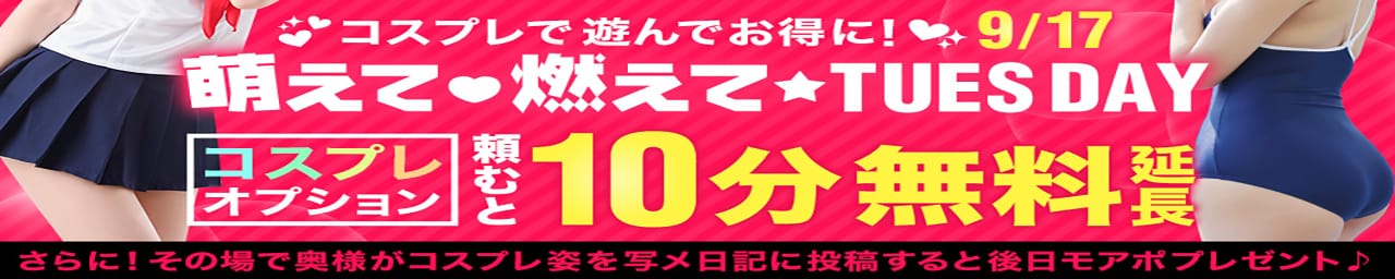 モアグループ 小山人妻花壇