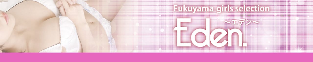 福山ガールズセレクションEden