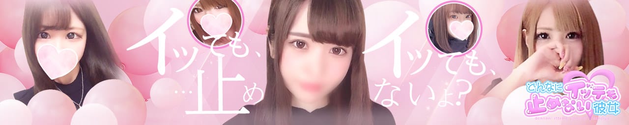 どんなにイッテも止めない彼女 - 長野・飯山