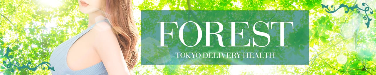 Forest - 町田
