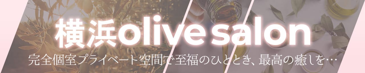 横浜olive salon - 横浜